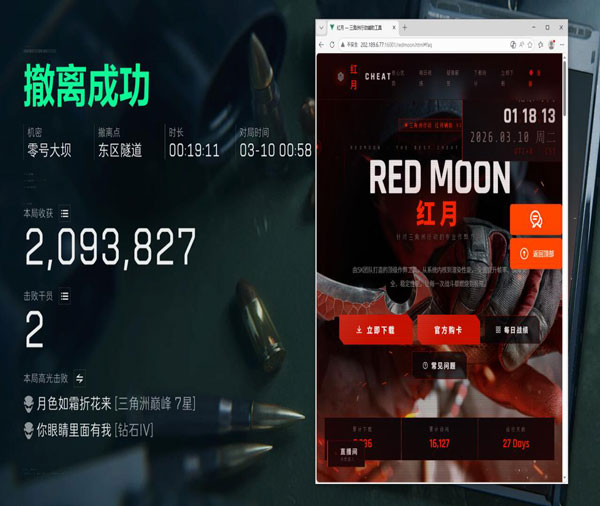 三角洲开枪辅助按键透视自瞄效果